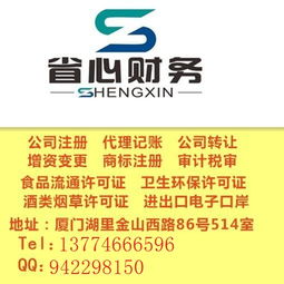 新年特價來襲 一站式企業服務，專業代理公司注冊、變更與記賬