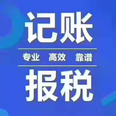 江岸區代理記賬服務全解析 流程、費用與選擇指南