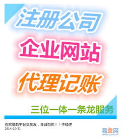 長春注冊公司、代理記賬與商標注冊一站式服務指南