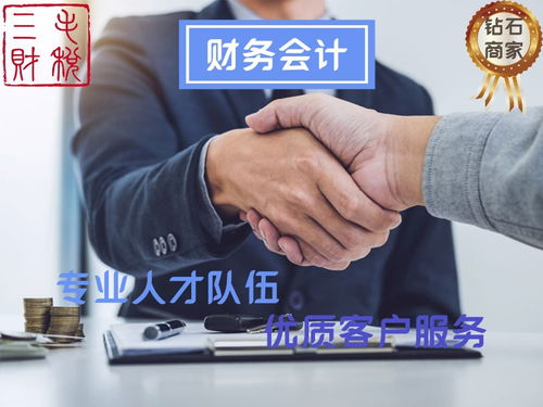 長春靠譜財務服務指南 如何選擇記賬報稅與會計審計公司